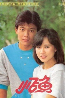 Flying Fish Cast Flying Fish (1983) • Film + cast • Letterboxd