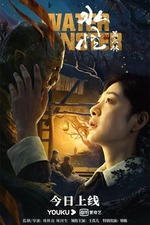 Films directed by Xiang Hesheng • Letterboxd