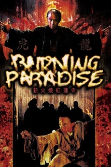 Burning Paradise (1994)