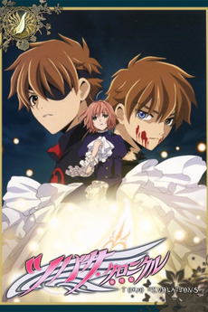 ツバサ-RESERVoir CHRoNiCLE- Collected illustrations by Clamp for 