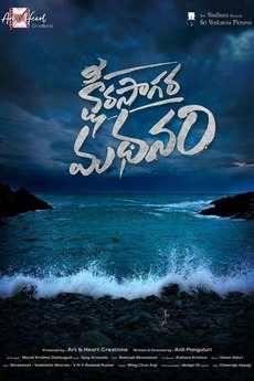 Ksheera Sagara Madhanam