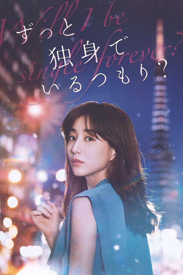 Poster Will I Be Single Forever? film live-action