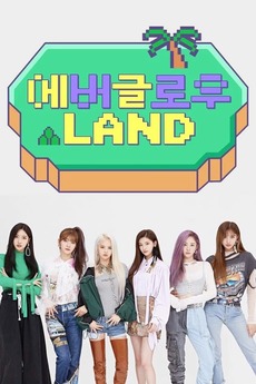 â ževerglow Land 2019 Directed By Park Min Hee â Reviews Film Cast
