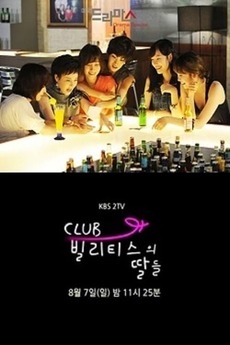 Daughters of Bilitis Club (2011) directed by Han Joonseo • Reviews