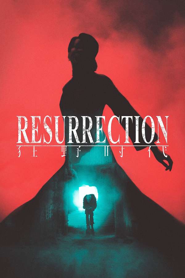 Resurrection, 2025 - ★★★