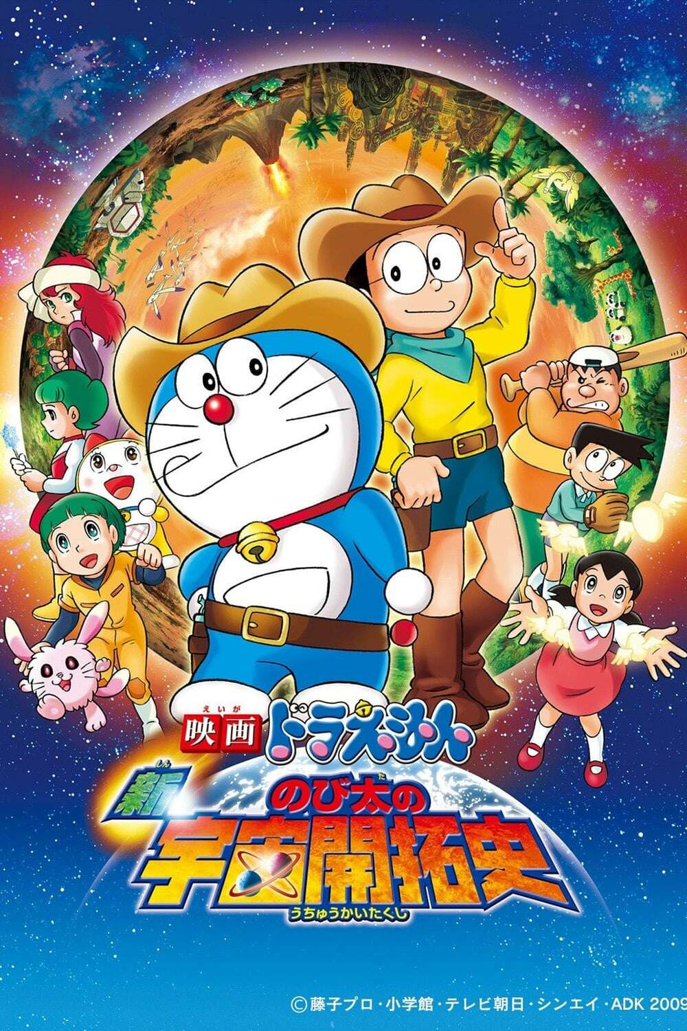 Doraemon ページ Doraemon: Honwaka Pappa Doraemon - Techo Lineup - Hobonichi