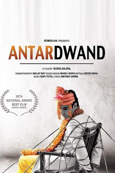 Antardwand 2010 Directed By Sushil Rajpal Reviews Film Cast Letterboxd Raj singh chaudhary, swati sen, akhilendra mishra. directed by sushil rajpal reviews