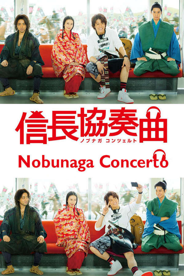 NOBUNAGA CONCERT DVD フォトブックレット付き Nobunaga Concerto (2014) directed by Hiroaki Matsuyama • Reviews