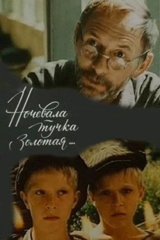 ‎Ночевала тучка золотая (1990) directed by Sulambek Mamilov • Film ...