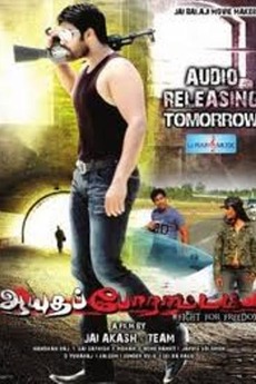 Ayutha Poratam