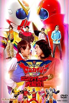 Kikai Sentai Zenkaiger Spin-Off: Zenkai Red Great Introduction (2021)   Reviews, film + cast  Letterboxd