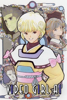 電影少女 VIDEO-GIRL-AI シリーズ Video Girl Ai (1991) - IMDb