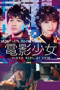 【廃盤】電影少女-ViDEO GIRL AI 2018- Blu-ray BOX Amazon.com: Video Girl AI 2018 - Denei Shojo (Japanese Drama