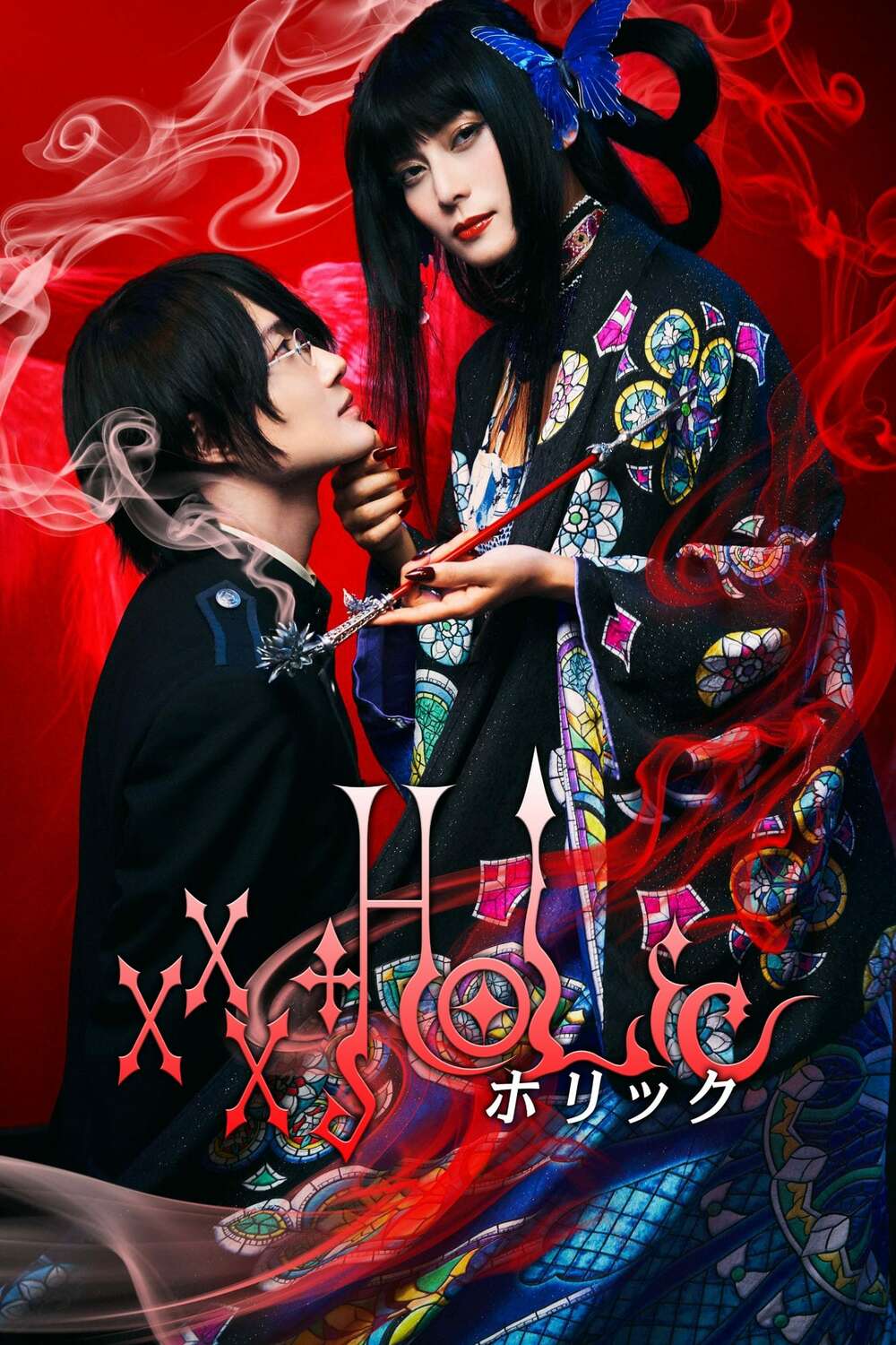 xxxHOLiC (2022) directed by Mika Ninagawa • Reviews, film +