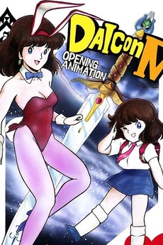 DAICON IV Opening Animation (1983) directed by Hiroyuki Yamaga