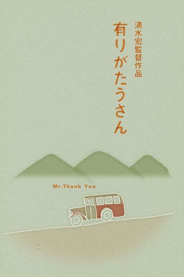 81720-mr-thank-you-0-600-0-900