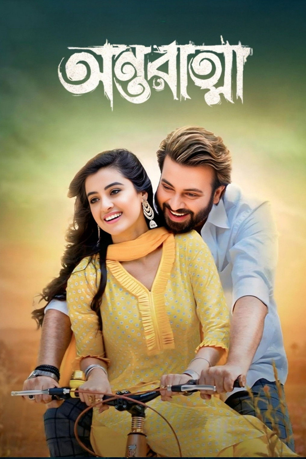 Antaratma (2025) Bengali 1080p 720p 480p HEVC HDRip x264 AAC