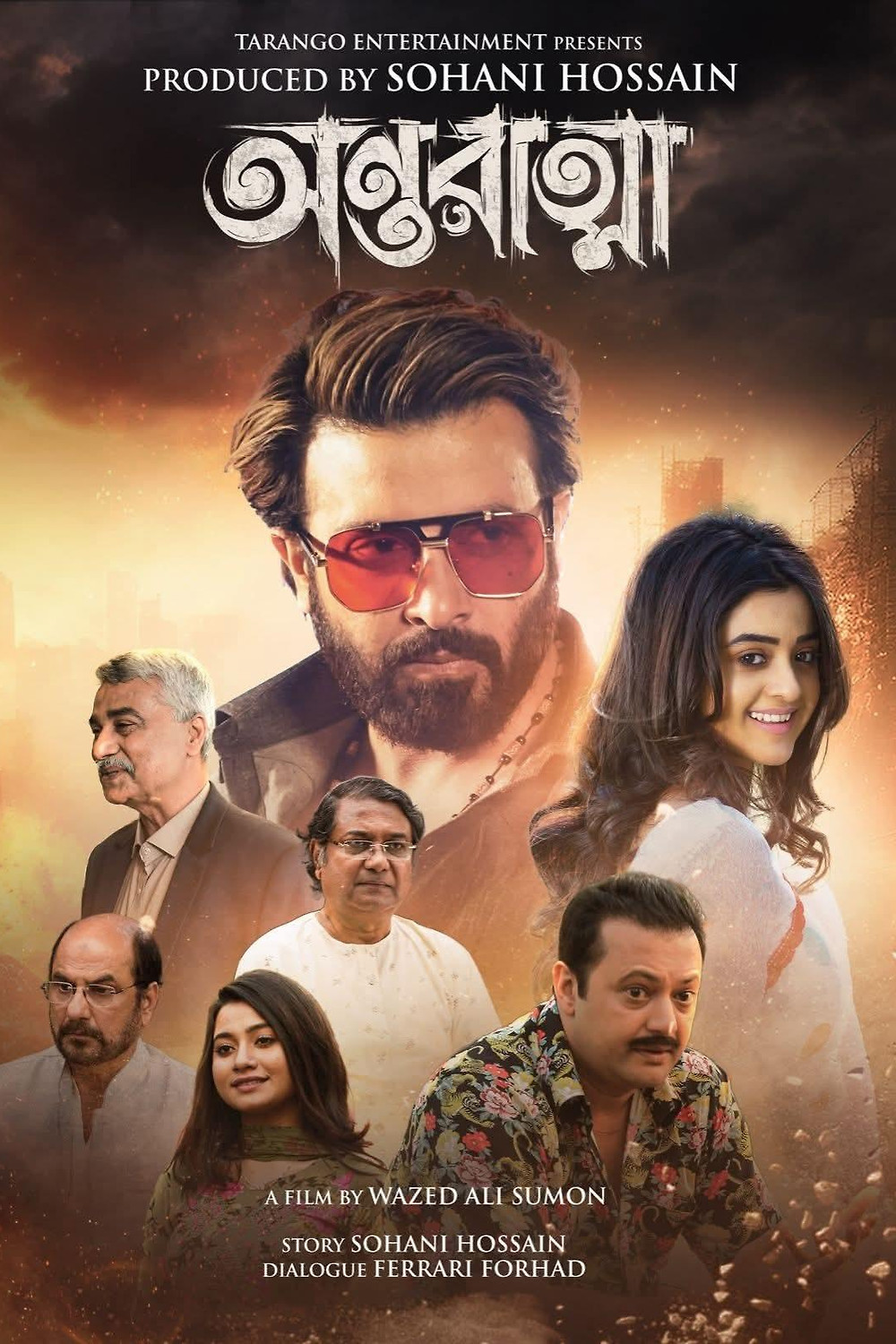 Antaratma (2025) Bengali 1080p 720p 480p HEVC HDRip x264 AAC Antaratma (2025) Bengali 1080p 720p 480p HEVC HDRip x264 AAC