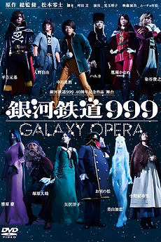 Galaxy Express 999: Galaxy Opera (2018) directed by Mitsutaka Endo
