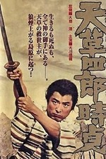 The Christian Revolt (1962) directed by Nagisa Ōshima