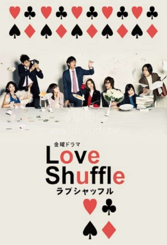 Love Shuffle (2009) • Reviews, film + cast • Letterboxd