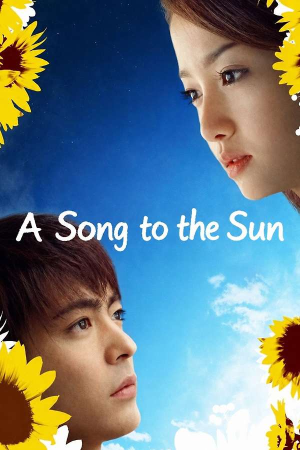 A Song to the Sun (2006) directed by Daisuke Yamamuro, Natsuki
