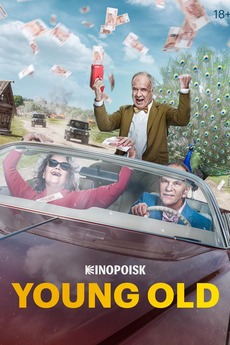 ‎Old Bigwigs (2021) directed by Andrei Shavkero • Reviews film   cast