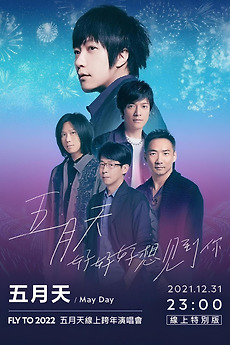 Mayday Fly To 2022 (2021) • Reviews, film + cast • Letterboxd