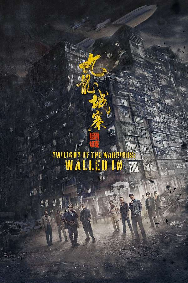Twilight of the Warriors: Walled In, 2024 - ★★