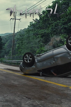 โHidden Road (2021) directed by Kim Cheol-hwi โข Reviews, film + cast ...