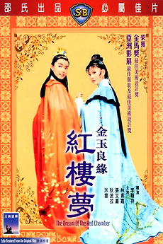 Reviews of The Dream of the Red Chamber (1977) • Letterboxd