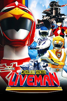 ‎Choujuu Sentai Liveman (1988) directed by Takao Nagaishi, Minoru ...