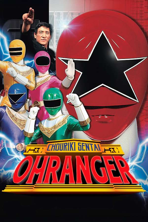 Chouriki Sentai Ohranger (1995) directed by Shohei Tôjô, Masato