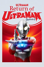 邦画・日本映画 DVD DAICONFILM'S RETURN OF ULTRAMAN 832312-return-of-ultraman-1971