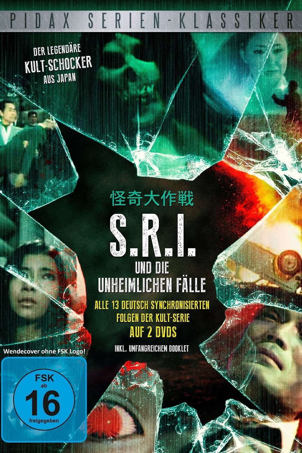Operation: Mystery (1968) directed by Toshihiro Iijima