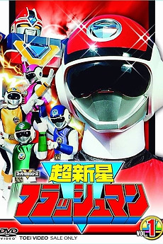 Choushinsei Flashman (1986) directed by Nagafumi Hori