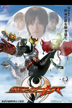 Kamen Rider Kiva
