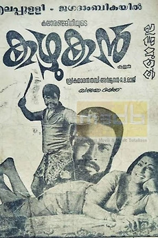 ‎Kazhukan (1979) directed by A. B. Raj • Film + cast • Letterboxd