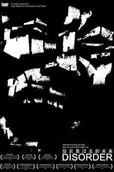 Disorder (2009) directed by Huang Weikai • Reviews, film +