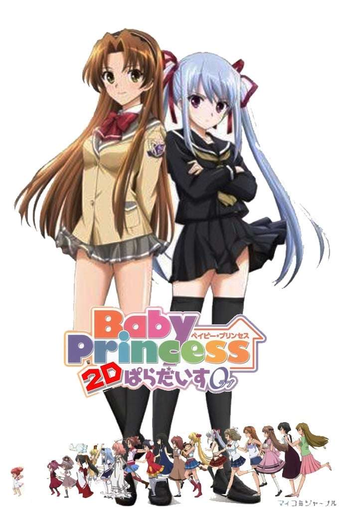 「Baby Princess 3Dぱらだいす0(ラブ)」ED主題歌～ピコッピク… ピコッピクッピカッて恋してよ」 オリジナルアニメ『Baby