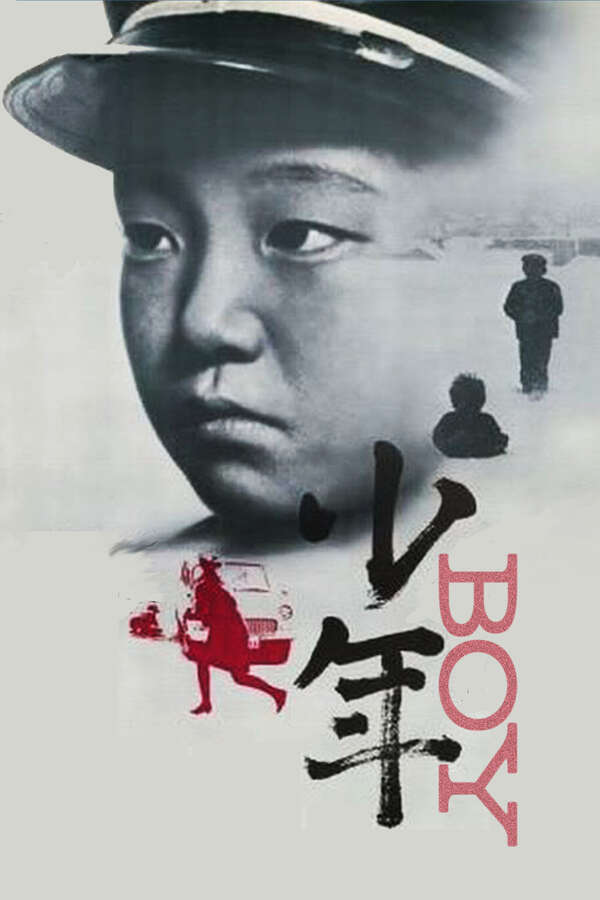 Boy, 1969 - ★★★★