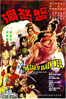The Cave of the Silken Web (1967) directed by Ho MengHua • Reviews