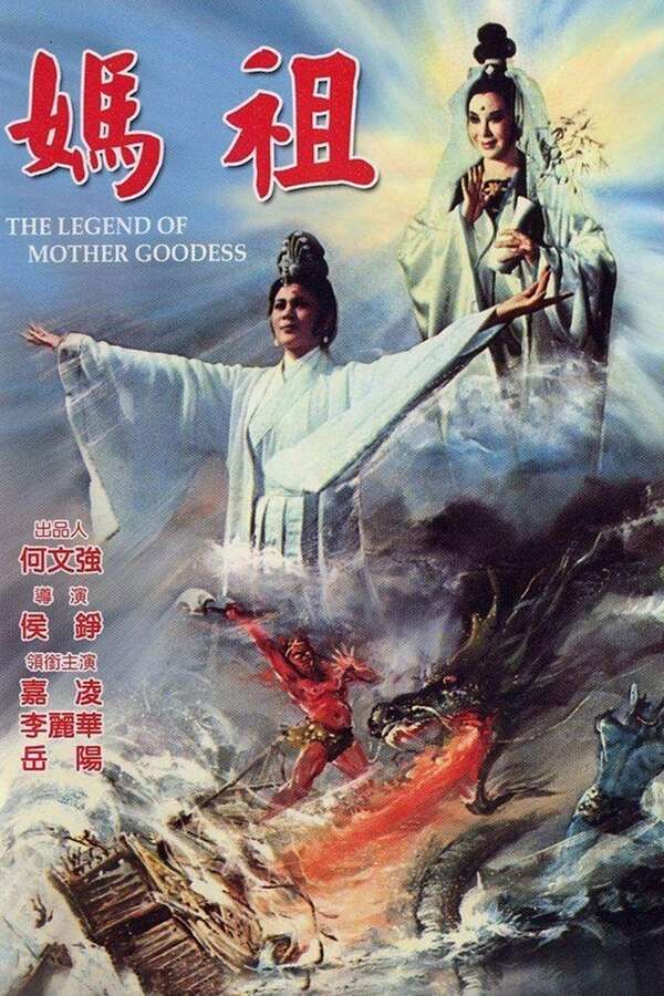 84754-the-legend-of-mother-