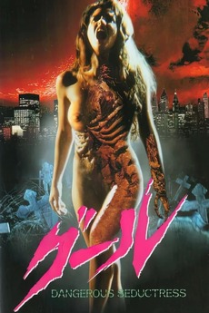 Dangerous Seductress (1992) directed by H. Tjut Djalil • Reviews ...