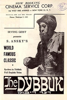 The Dybbuk (1937) directed by Michał Waszyński • Reviews, film + cast
