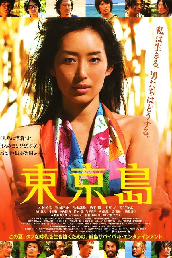 84847-tokyo-island-0-600-0-900