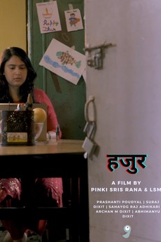 ‎Hajur (2022) directed by LSM, Pinki Sris Rana • Reviews, film + cast ...