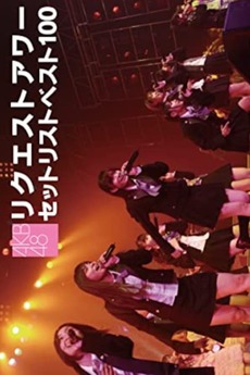 新品同様DVD8枚NMB48REQUESTHOUR SETLISTBEST100 AKB48 Request Hour Setlist Best 100 2008 (2008) • Reviews, film +