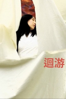 ‎Three Rivers For a Fish (2022) directed by Antonia Monserrat, Angel ...