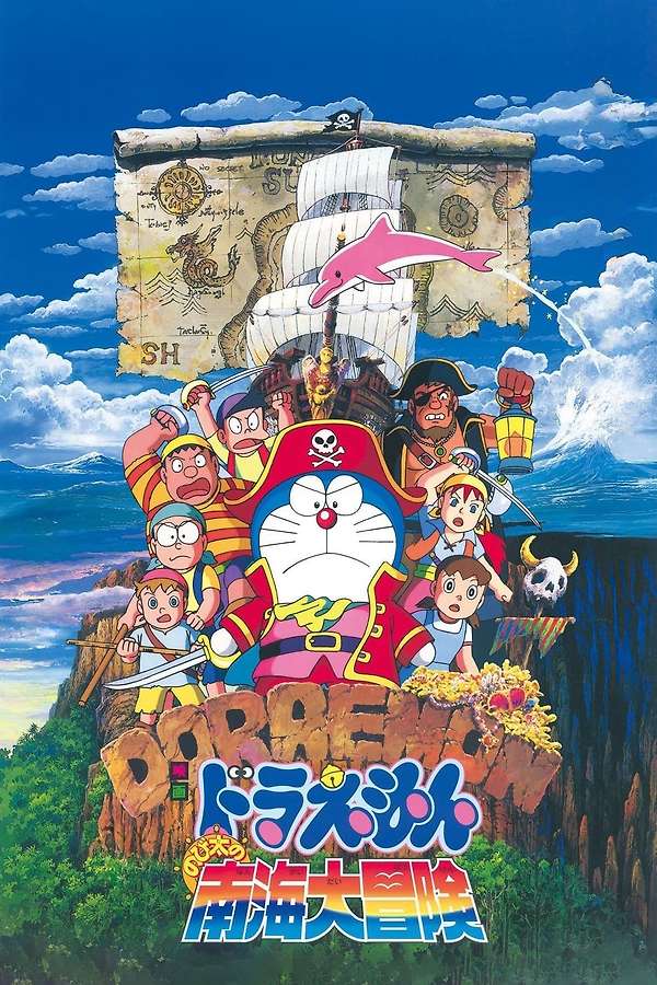 Doraemon: Nobita's Great Adventure in the South Seas (1998